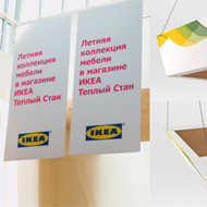 Составной мобайл