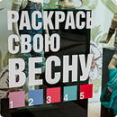 Привлекающие внимание к определенной точке продаж