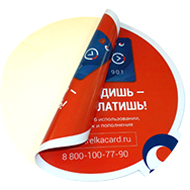 Двухсторонние наклейки