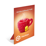 Хардпостеры для промо-акций