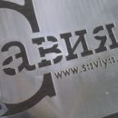 Трафареты изготовленные из пленки