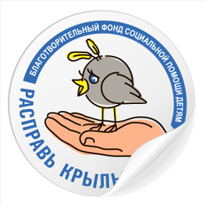 Расправь Крылья