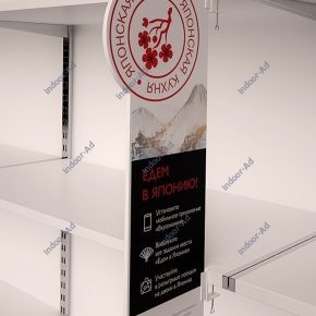 Азбука вкуса (шелфстоперы, шелфбаннеры, разделители)