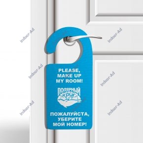 Табличка на дверь 2 «Полярный круг»