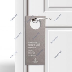 Табличка на дверь «Изумрудный лес»