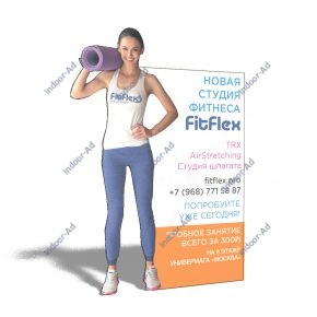 Ростовая фигура Fitflex