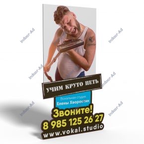 Ростовая фигура Поющий мужчина