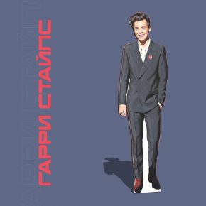 Ростовая фигура Гарри Стайлс